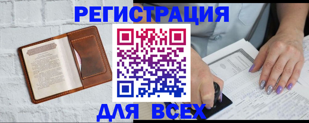 временная регистрация в Сураже