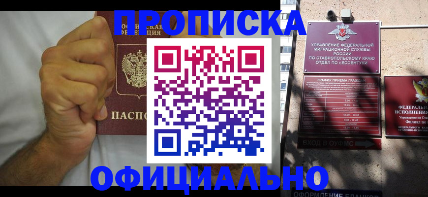 где прописаться в Сураже