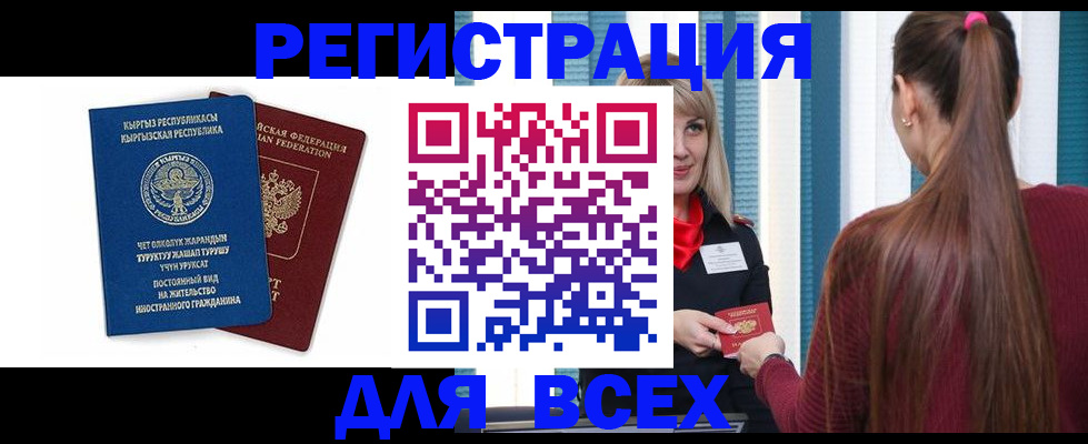 временная регистрация адрес в Сураже