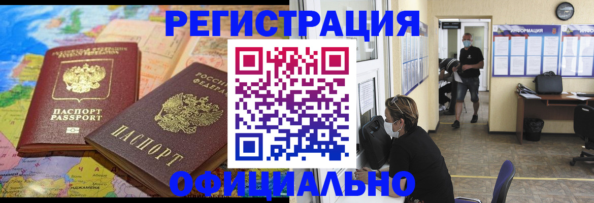 временная регистрация поиск в Сураже