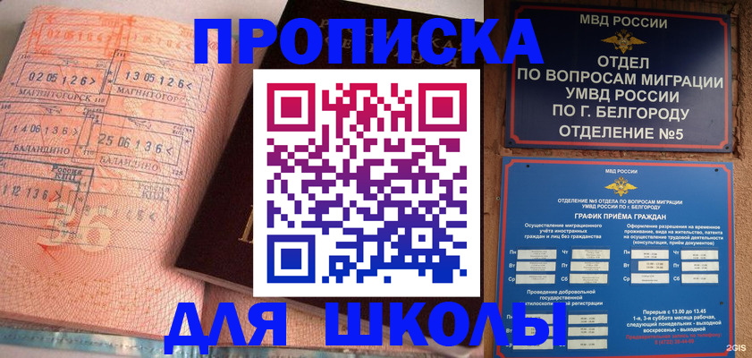 прописка иностранных граждан в Сураже