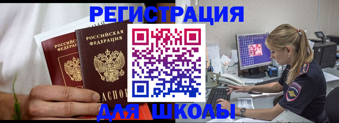 прописка гарантия в Сураже